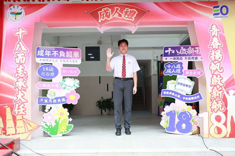 28_胡皓同學過成人門_7483f.jpg