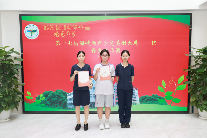 2第十七届海峡两岸少儿美术大展一一信2_6a73c.jpg