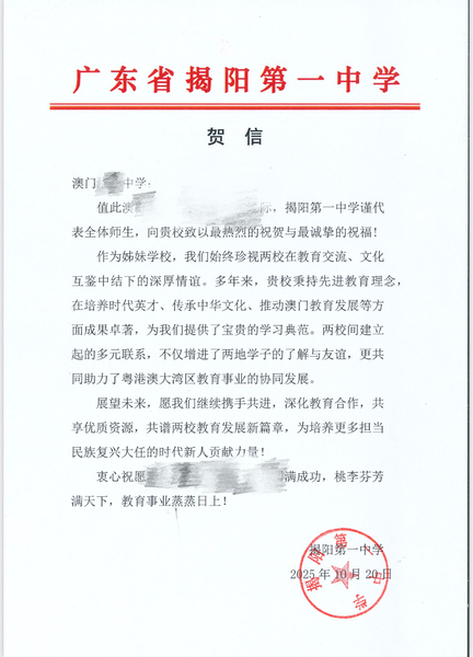 中学及职教推广证明_06_f5cf6.JPG