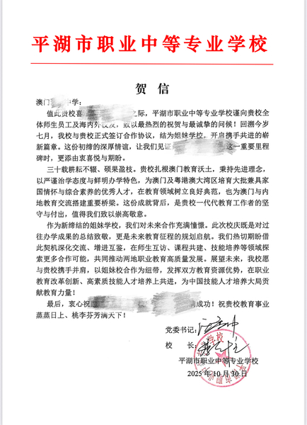 中学及职教推广证明_09_5fcc6.JPG