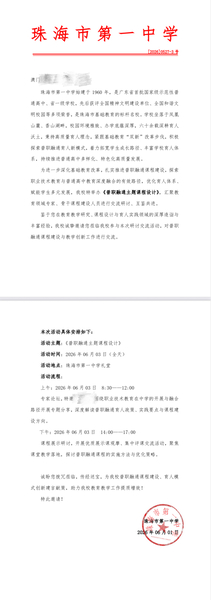 中学及职教推广证明_17_95bde.JPG