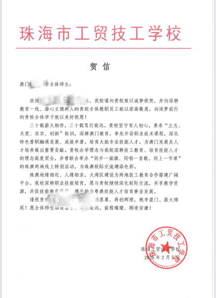 中学及职教推广证明_18_ff241.JPG