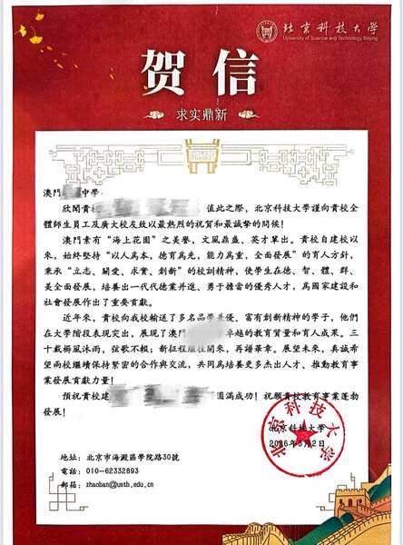 北京科技大学成果证明_fec10.JPG