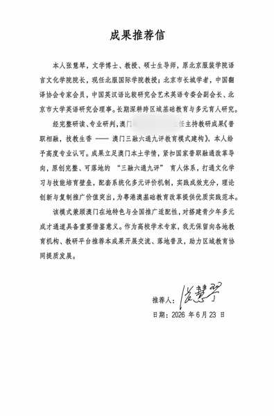北服国际学院张慧琴教授_517db.jpg