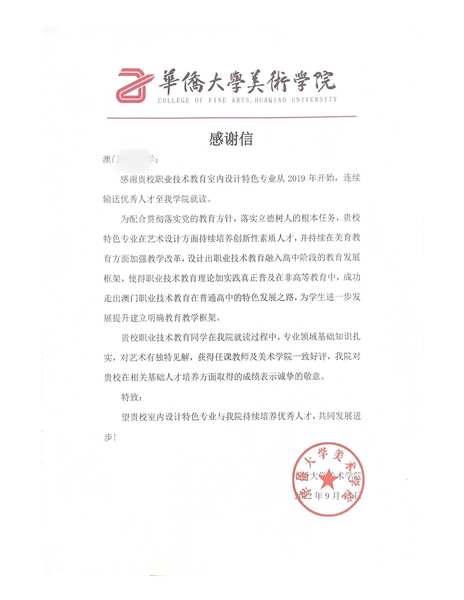 华侨大学_f1f79.jpg