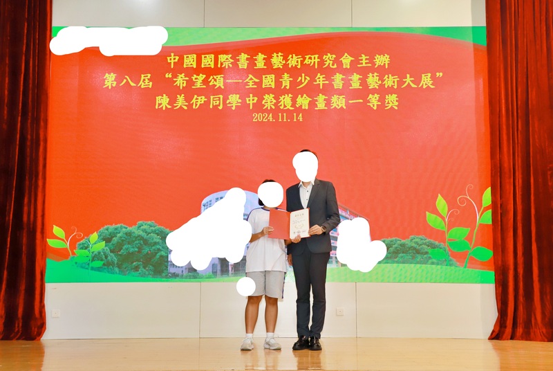 学生获奖成果_281_879b1.jpg