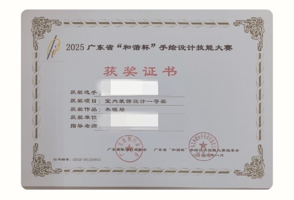 师生认证_04_ee288.jpg