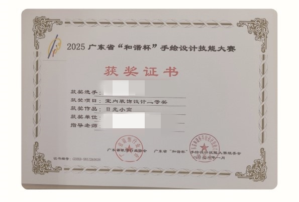 师生认证_19_81949.jpg