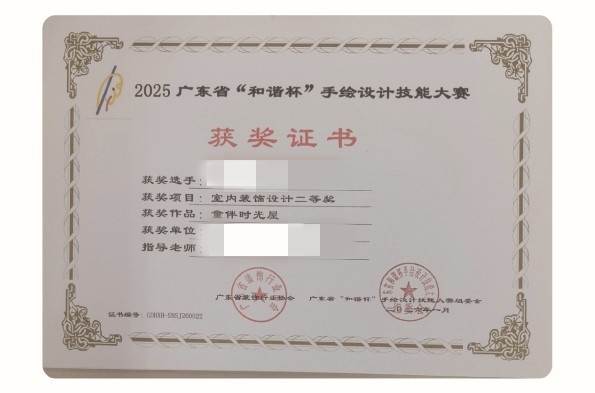 师生认证_20_85f35.jpg