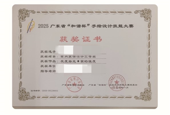 师生认证_22_ce086.jpg