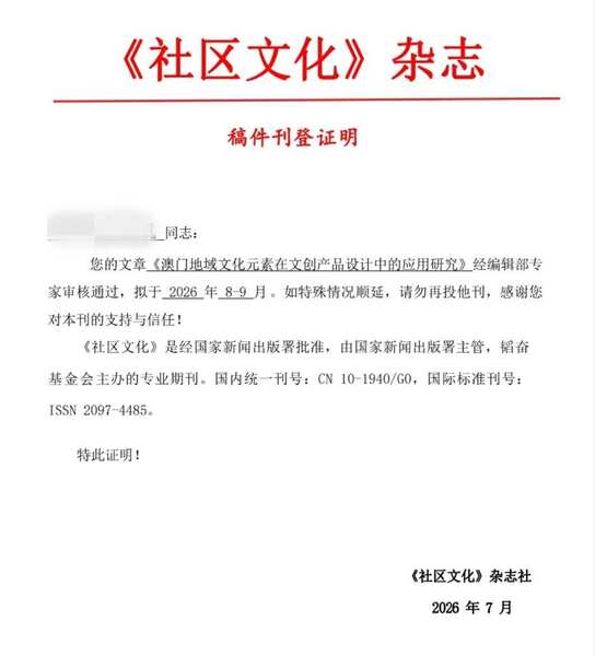 成果学生论文刊登1_7f0a6.jpg