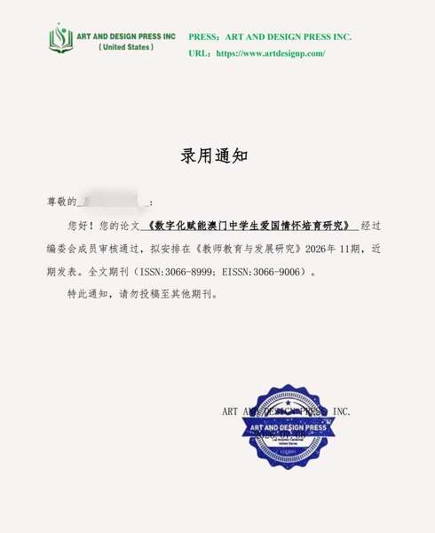 成果学生论文刊登2_591bf.jpg