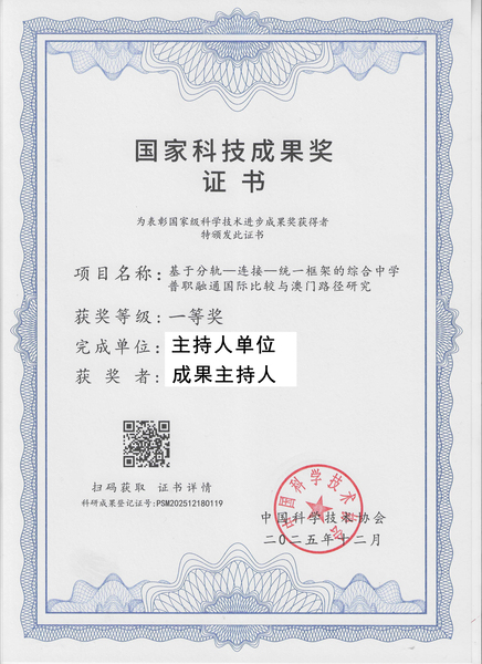 教师获奖成果_19_e4aed.jpg
