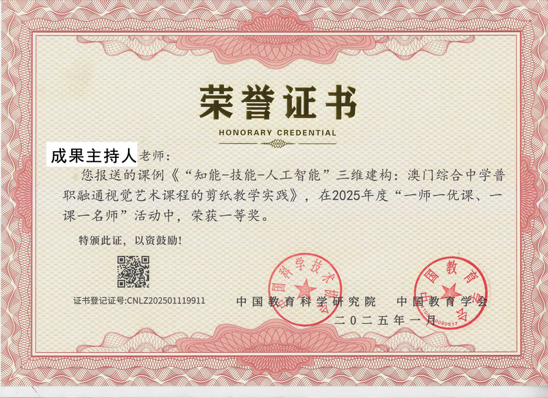 教师获奖成果_20_c1e3d.jpg