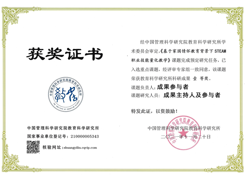 教师获奖成果_30_e7116.jpg