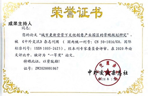 教师获奖成果_32_1659e.jpg