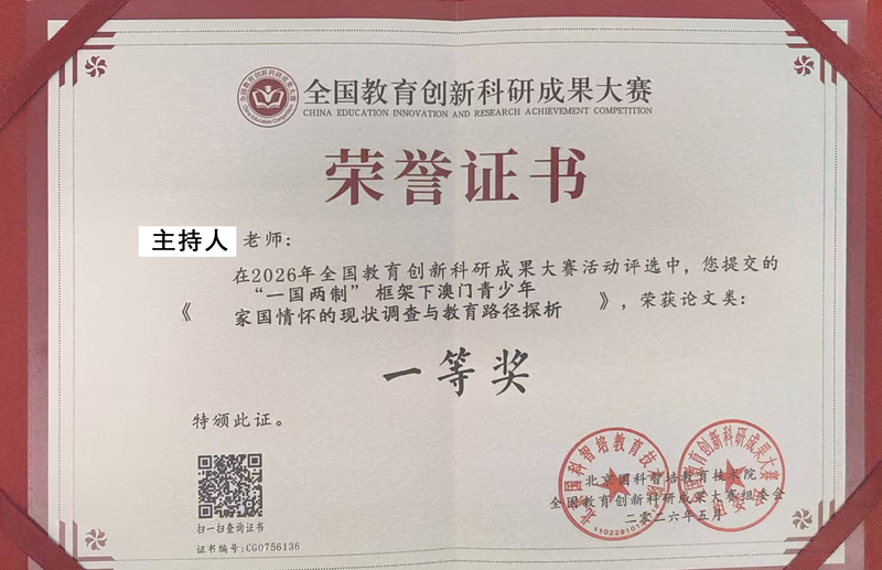教师获奖成果_33_f5e08.jpg