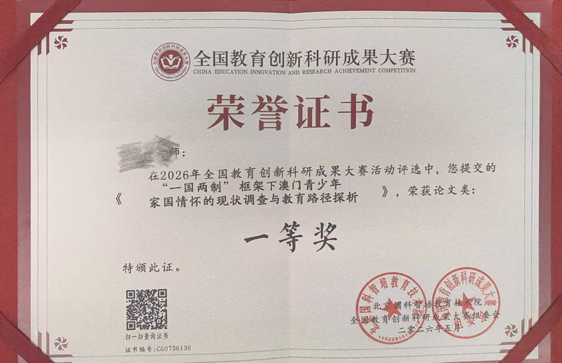 教师获奖成果_39_8c416.JPG