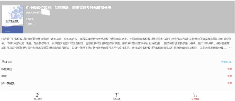 教师论文课题及著作成果_03_68570.png