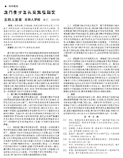 教师论文课题及著作成果_16_8b4cd.jpg