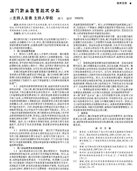 教师论文课题及著作成果_17_16acb.jpg