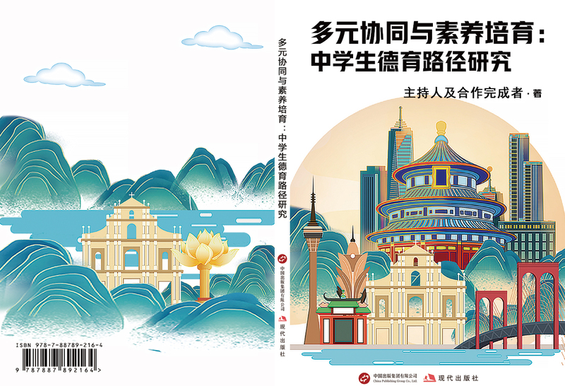 教师论文课题及著作成果_19_a02ac.jpg