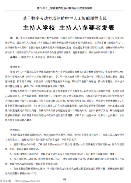 教师论文课题及著作成果_20_c56f2.jpg