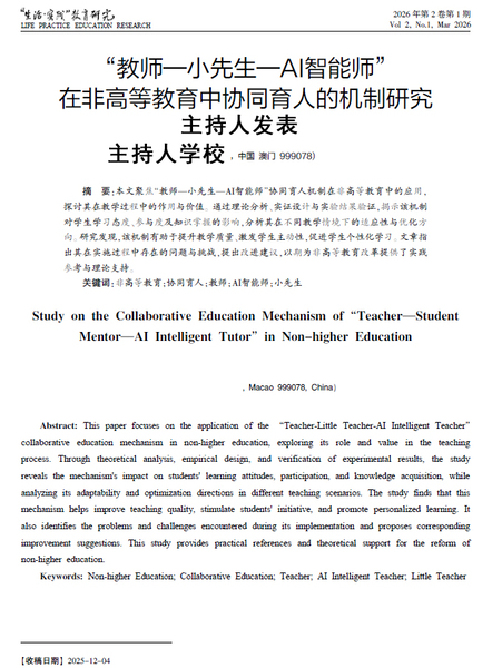 教师论文课题及著作成果_21_9dff1.jpg
