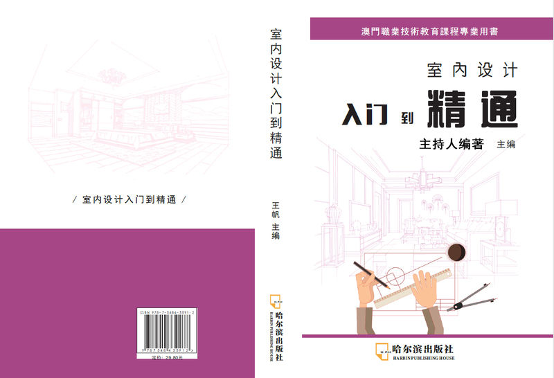 教师论文课题及著作成果_23_23ed2.jpg