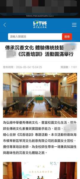 莲花卫视新闻报道_11_3afe9.jpg