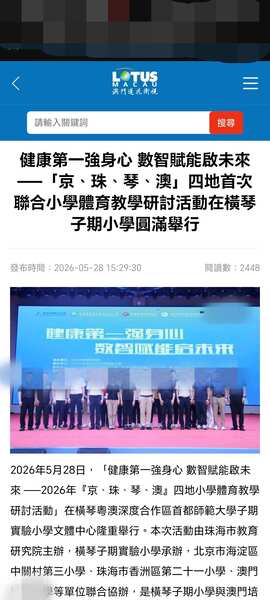 莲花卫视新闻报道_12_2c8ca.jpg