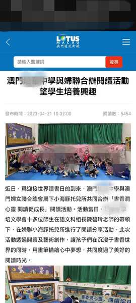 莲花卫视新闻报道_1_a0029.jpg