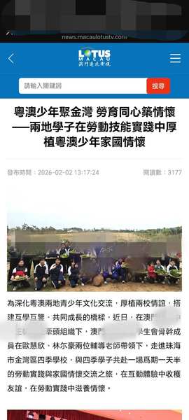莲花卫视新闻报道_21_2be79.jpg