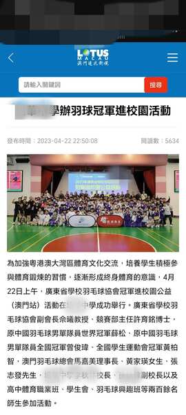 莲花卫视新闻报道_2_71fd3.jpg