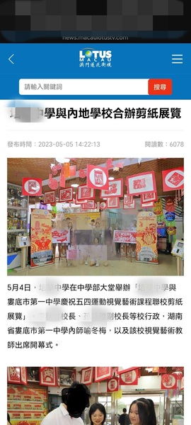 莲花卫视新闻报道_5_eee55.jpg