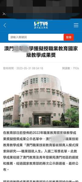 莲花卫视新闻报道_6_a2b6e.jpg
