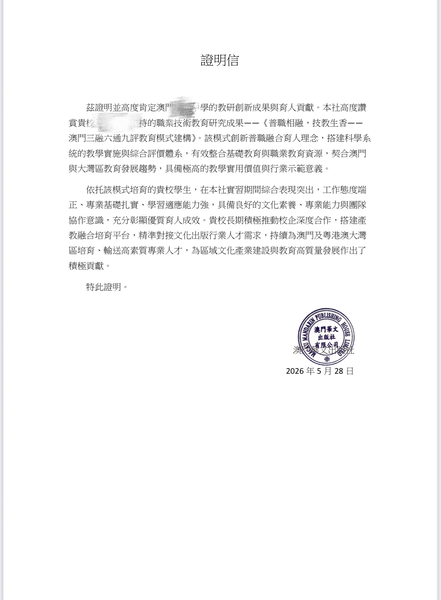 行业及专家证明_01_e68e9.JPG