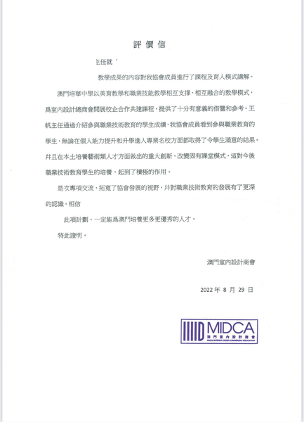 行业及专家证明_03_88310.JPG