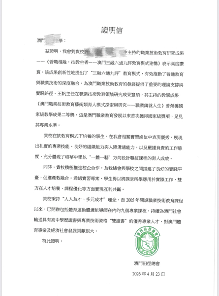 行业及专家证明_05_f591f.JPG