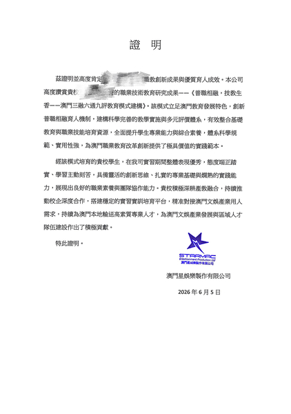 行业及专家证明_06_b5be5.JPG