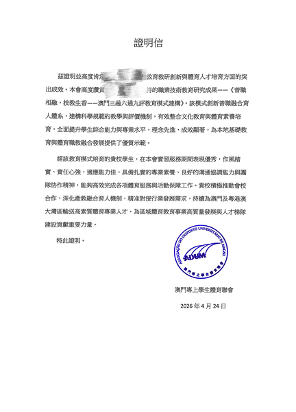 行业及专家证明_08_e8fff.JPG