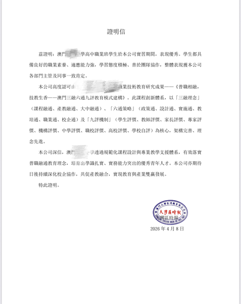 行业及专家证明_09_139c3.JPG