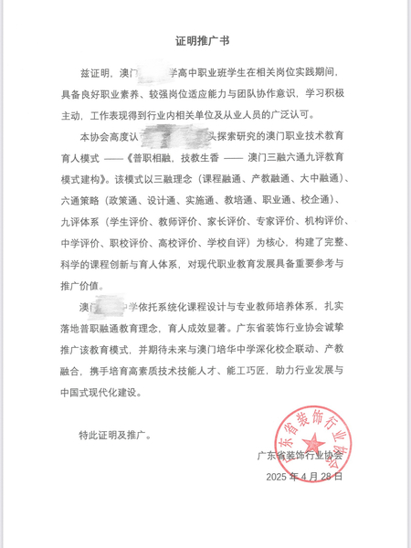 行业及专家证明_10_562c1.JPG