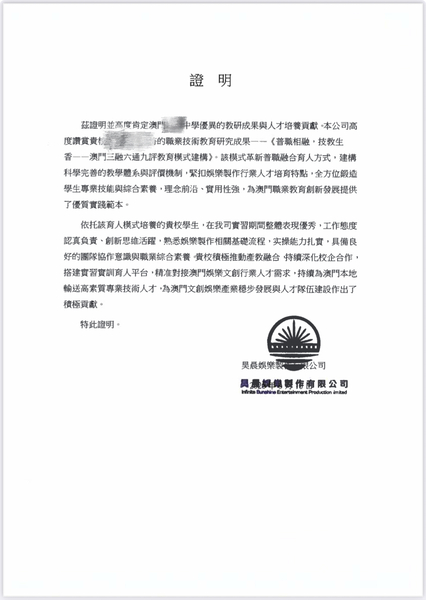 行业及专家证明_12_3fb40.JPG