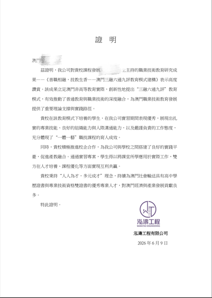 行业及专家证明_13_0166d.JPG