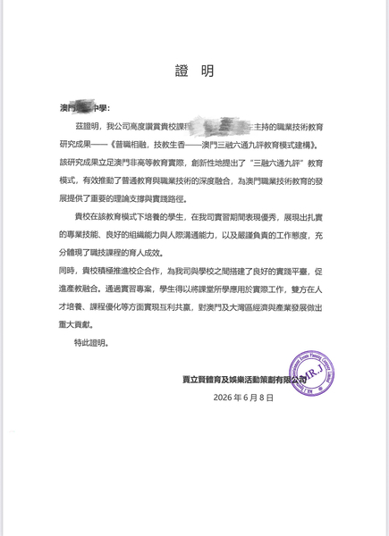 行业及专家证明_14_ca651.JPG