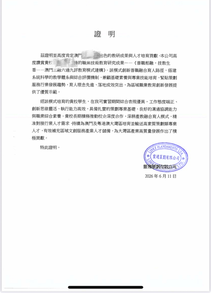 行业及专家证明_16_11a81.JPG