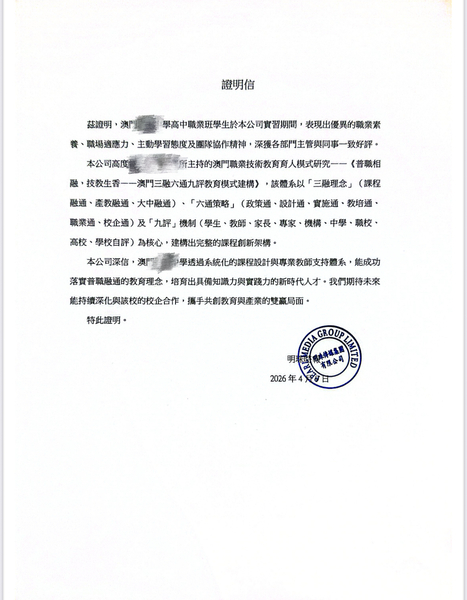 行业及专家证明_17_8e9a6.JPG