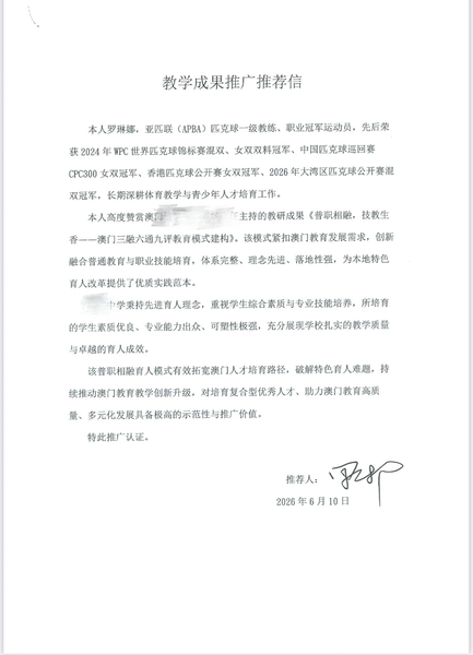 行业及专家证明_21_4bccf.JPG