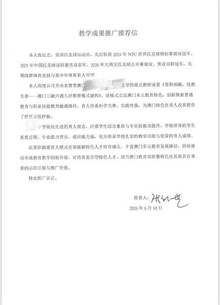 行业及专家证明_22_3dd05.JPG